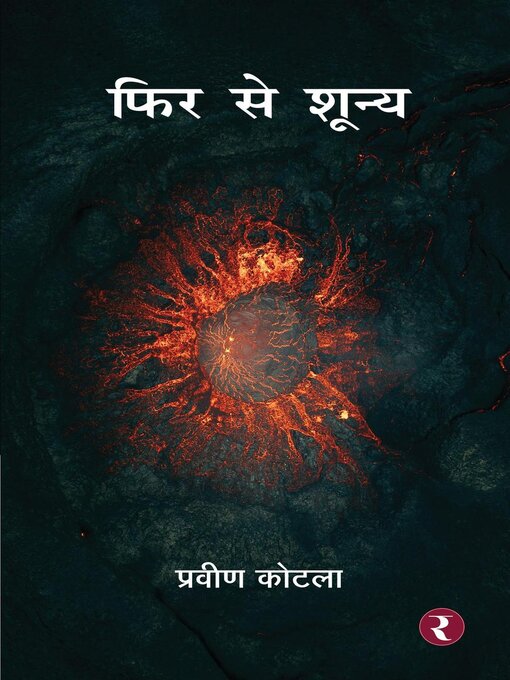 Title details for Fir Se Shoonya by Praveen Kotla - Available